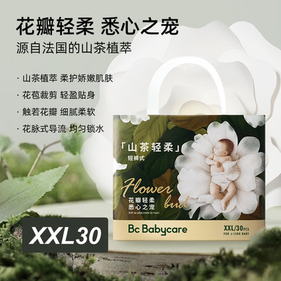babycare 山茶轻柔婴儿拉拉裤 XXL30（≧15kg） 新旧包装随机发