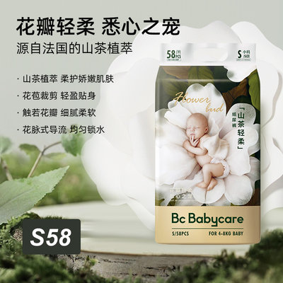 babycare 山茶轻柔婴儿纸尿裤 S58（4-8kg) 新旧包装随机发