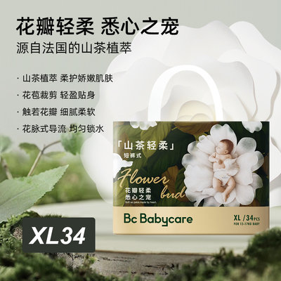 babycare 山茶轻柔婴儿拉拉裤 XL34（12-17kg) 新旧包装随机发