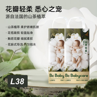 babycare 山茶轻柔婴儿拉拉裤 L38（9-14kg) 新旧包装随机发