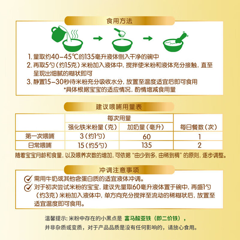 爷爷的农场 有机婴幼儿强化钙米粉 胡萝卜苹果味 225g