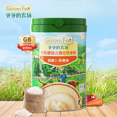 爷爷的农场 有机婴幼儿强化钙米粉 胡萝卜苹果味 225g