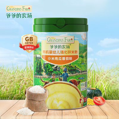 爷爷的农场 有机婴幼儿强化锌米粉 小米南瓜番茄味 225g