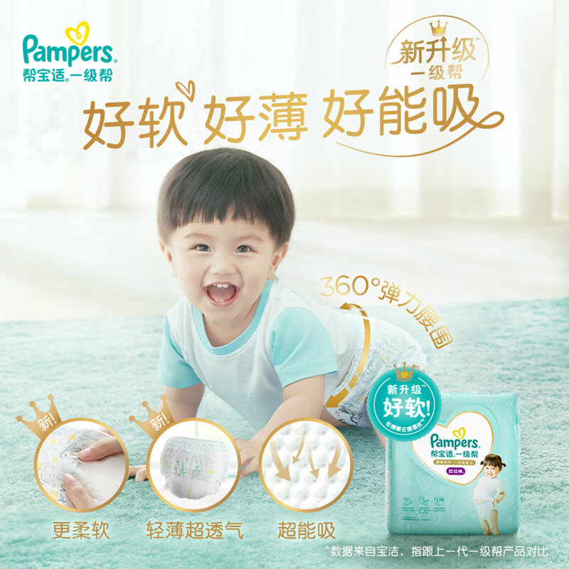 美国 帮宝适(Pampers)一级帮拉拉裤 XXXL28+2(17kg以上)新旧包装随机发