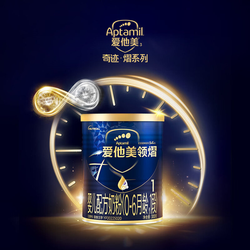 爱他美（Aptamil）领熠婴儿配方奶粉 1段 300g 适合0-6个月