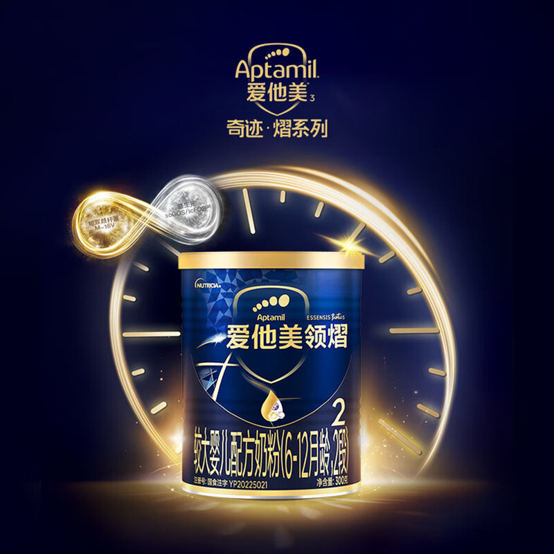 爱他美（Aptamil）领熠婴儿配方奶粉 2段 300g 适合6-12个月