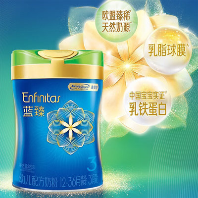 美赞臣 翡翠蓝臻3段 820g 适合12-36个月 绿盖