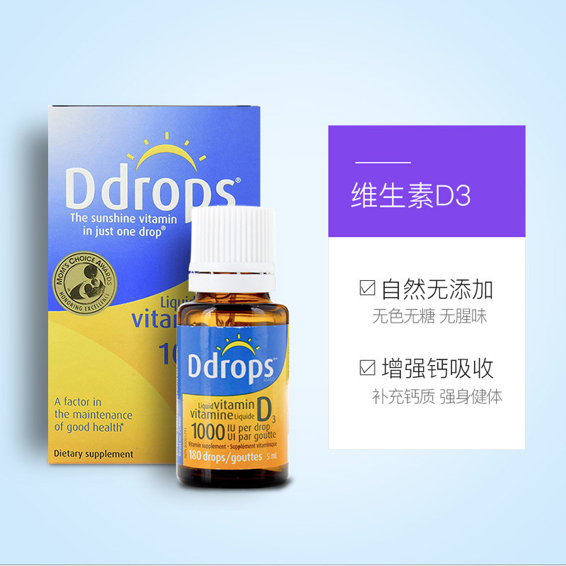 加拿大 滴卓思(Ddrops) 成人维生素D3滴剂1000iu 5ml
