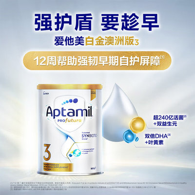 【澳洲直邮】澳洲 爱他美（Aptamil）白金版婴幼儿奶粉 90...