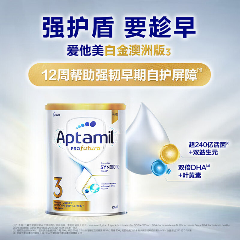 【澳洲直邮】澳洲 爱他美（Aptamil）白金版婴幼儿奶粉 90...