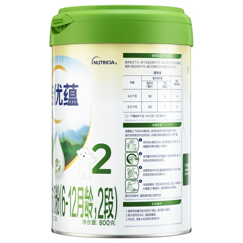 荷兰 诺优蕴（Nutrilon）婴儿配方奶粉 2段 荷兰本土第一大牌诺优能也称荷兰牛栏为中国宝宝定制的超白金产品 800g 适合6-12个月