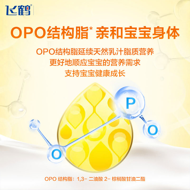 飞鹤  飞帆幼儿配方奶粉 3段 1600g 四联装 适合12-36个月 新老包装以及发货