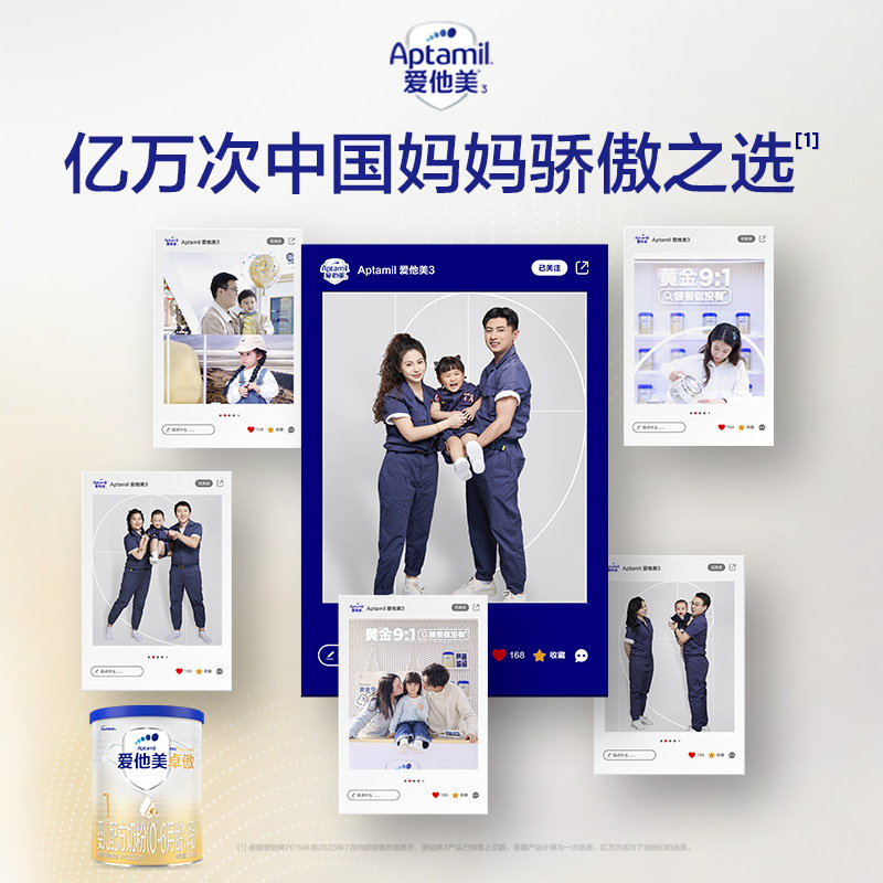 爱他美(Aptamil)卓傲幼儿配方奶粉 1段 300g 适合0-6个月