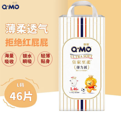 奇莫（Q-MO）皇家至柔拉拉裤 L46（9-14kg）