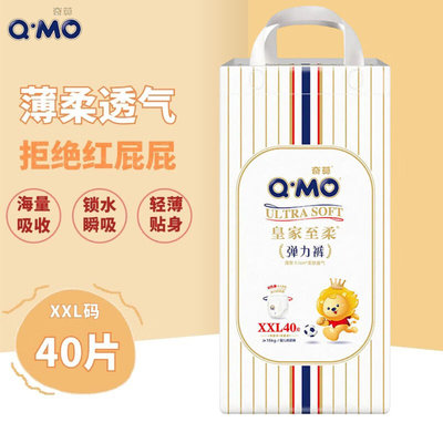 奇莫（Q-MO）皇家至柔拉拉裤 XXL40（15kg及以上）