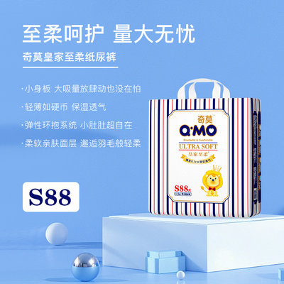 奇莫（Q-MO）皇家至柔纸尿裤 S88（4-8kg）
