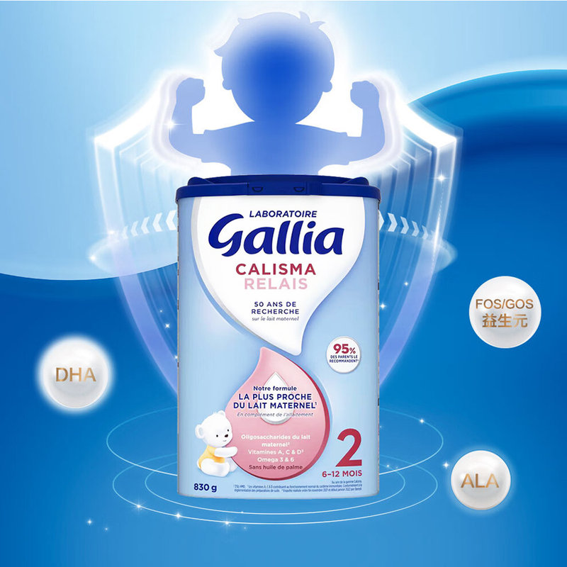 保税区法国 佳丽雅（Gallia）近母乳2段婴幼儿牛奶粉830g 适合6-12个月（新旧版本随机发货）