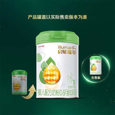 惠氏 启赋蕴萃有机婴儿配方奶粉1段 810g 新国标 适合0-6个月*无积分【保证正品】