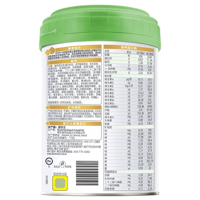 惠氏 启赋蕴萃有机婴儿配方奶粉1段 810g 新国标 适合0-6个月*无积分【保证正品】