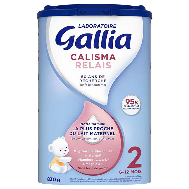 保税区法国 佳丽雅（Gallia）近母乳2段婴幼儿牛奶粉830g 适合6-12个月（新旧版本随机发货）