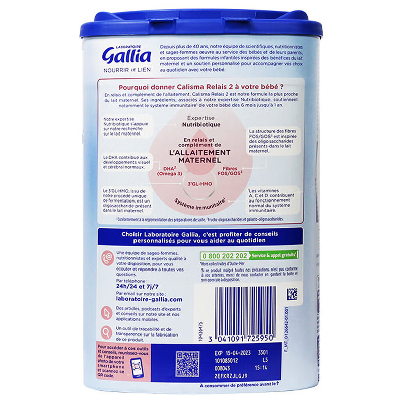 保税区法国 佳丽雅（Gallia）近母乳2段婴幼儿牛奶粉830g 适合6-12个月（新旧版本随机发货）