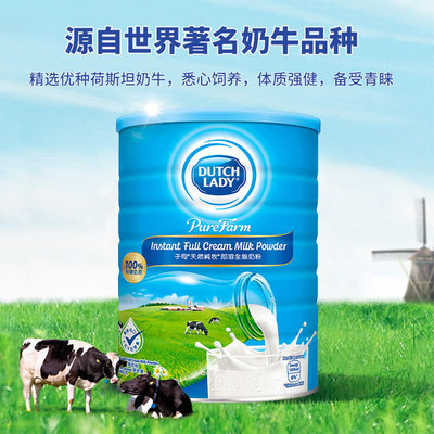 保税区荷兰 子母（DUTCH LADY）全脂奶粉 900g（港版）
