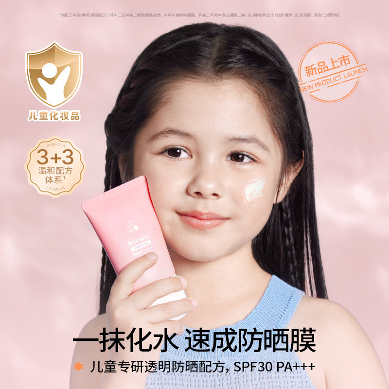 海龟爸爸(Hipapa)轻透防晒啫喱 SPF30+++ 50g 3岁+