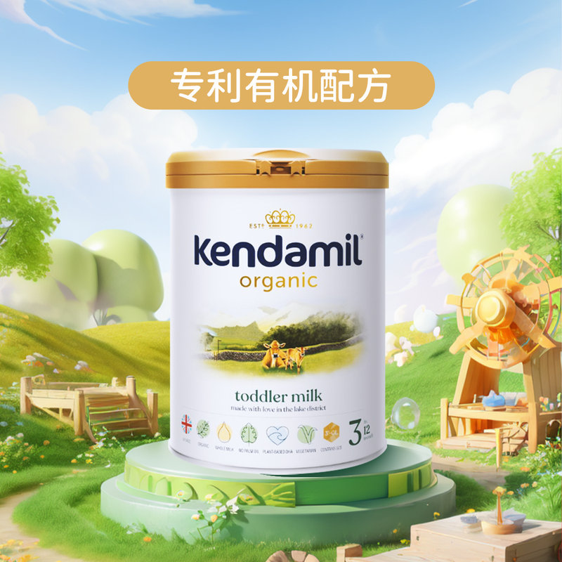 英国 康多蜜儿(Kendamil) 有机婴儿奶粉2段800g