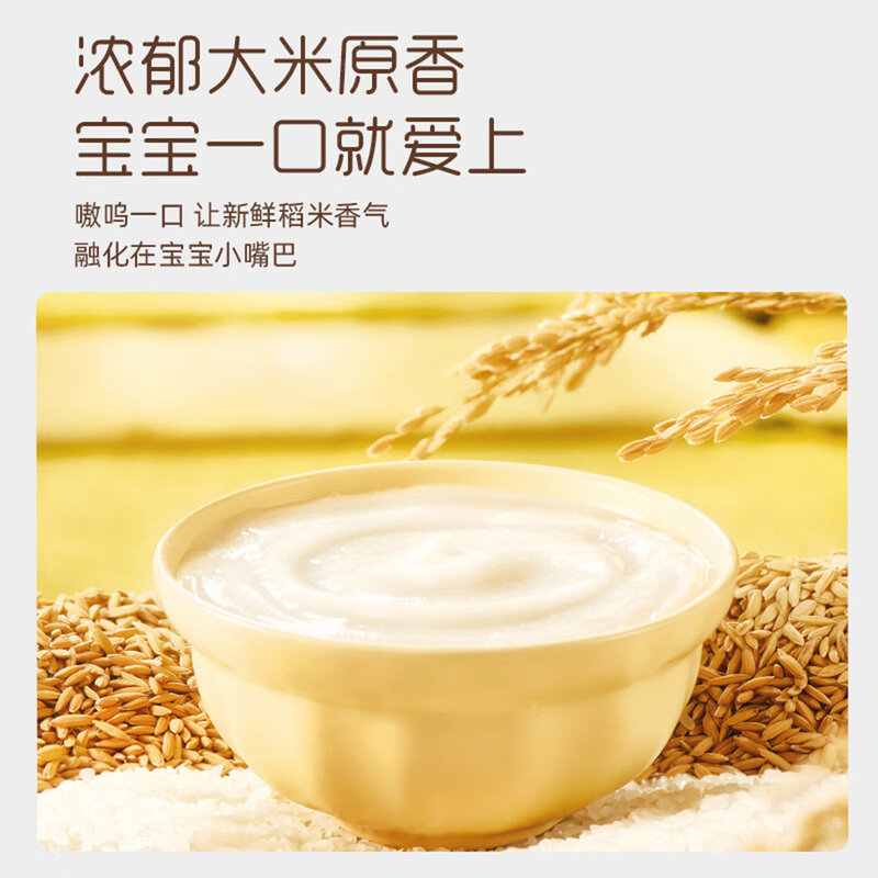 英氏( Enoulite)有机五常大米营养米粉(维C加铁) 248g/罐(新老包装随机)