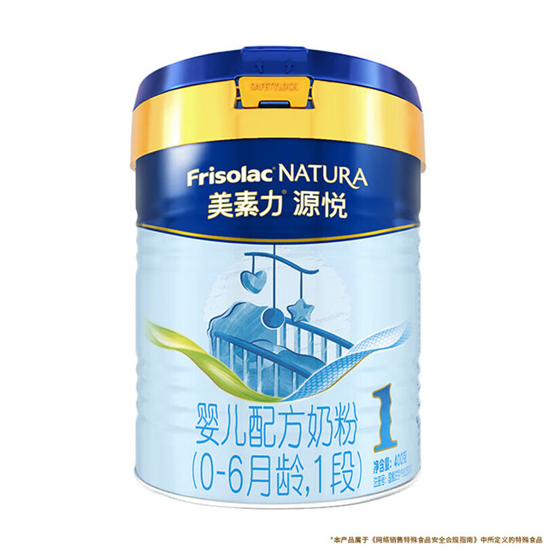 荷兰 美素佳儿 源悦婴幼儿配方奶粉 1段 400g 适合0-6个月
