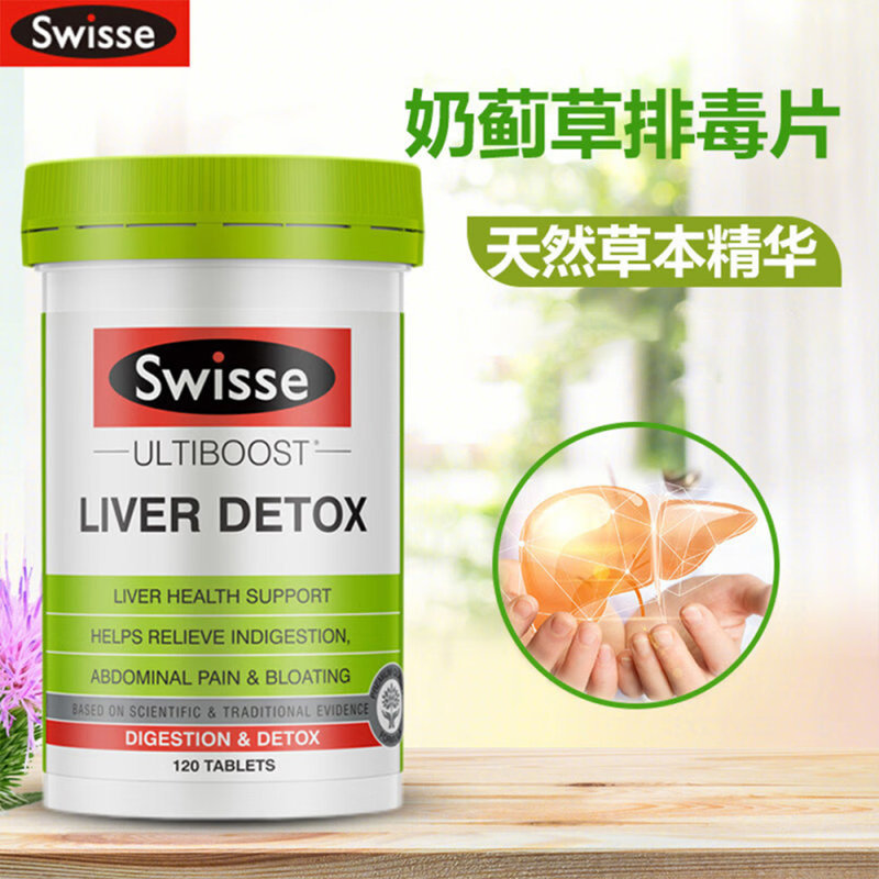 【直邮】澳洲 瑞思（Swisse）奶蓟草护肝片 120粒