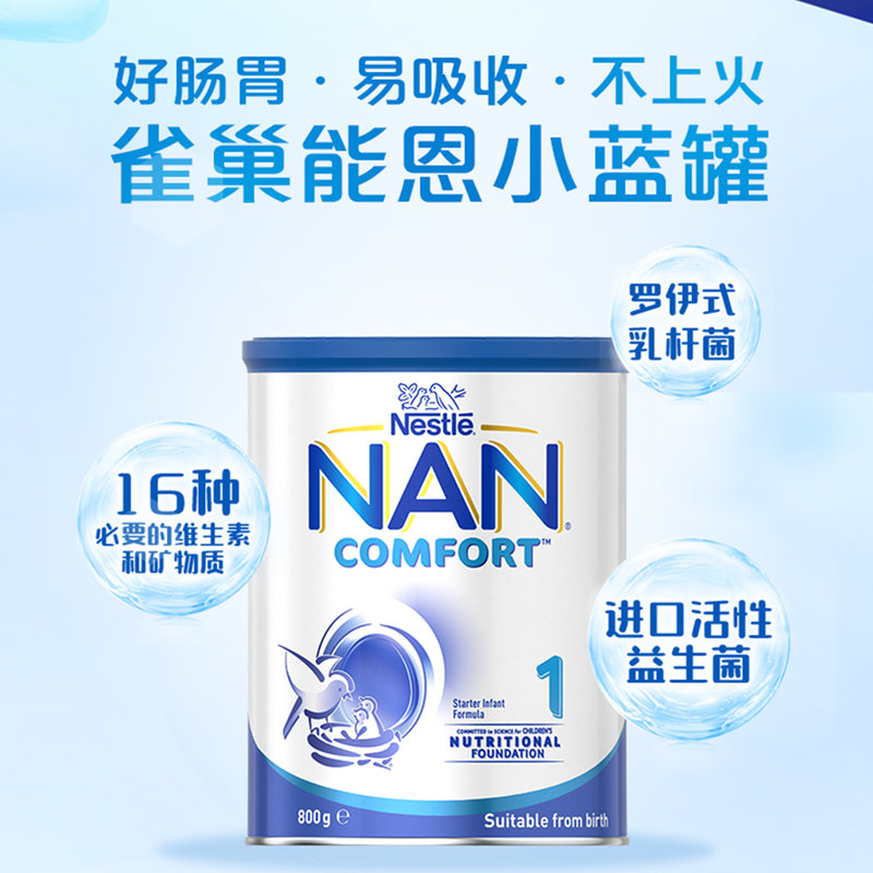 保税区澳洲 雀巢（NESTLE）舒适能恩婴幼儿配方奶粉1段 800g 适合0-6个月