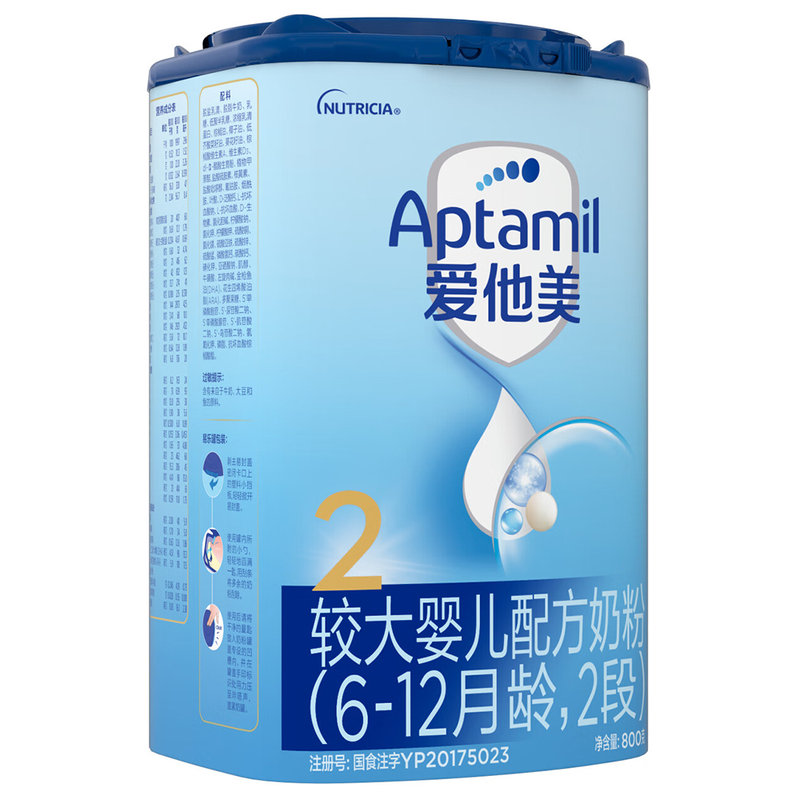 爱他美(Aptamil)经典国行蓝罐婴儿配方奶粉2段 800g(新国标)适合6-12个月