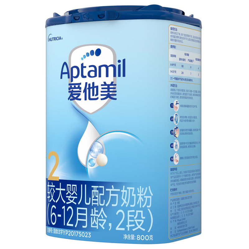 爱他美(Aptamil)经典国行蓝罐婴儿配方奶粉2段 800g(新国标)适合6-12个月