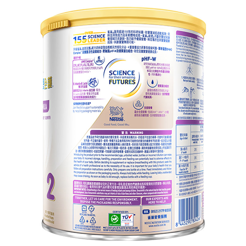 保税区港版 雀巢（Nestle）能恩全护6HMO婴幼儿奶粉 2段 800g 适合6-12个月