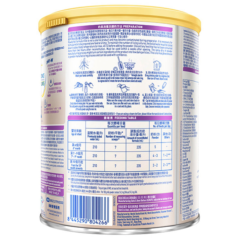 保税区港版 雀巢（Nestle）能恩全护6HMO婴幼儿奶粉 2段 800g 适合6-12个月