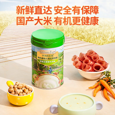 爷爷的农场 有机婴幼儿强化锌米粉 鹰嘴豆菠菜牛肉味 225g 9月龄