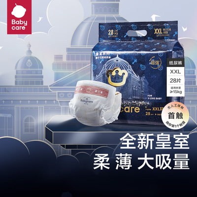 babycare 皇室狮子王国纸尿裤XXL28片（≧15kg）