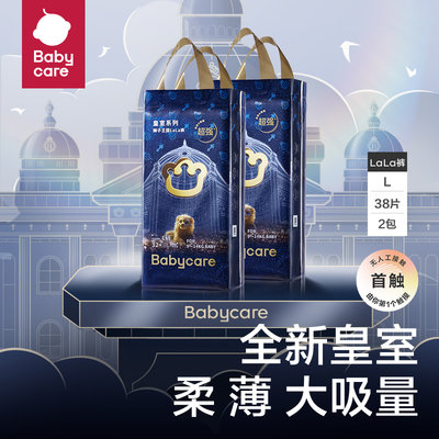 babycare 皇室狮子王国拉拉裤L38片（9-14kg）