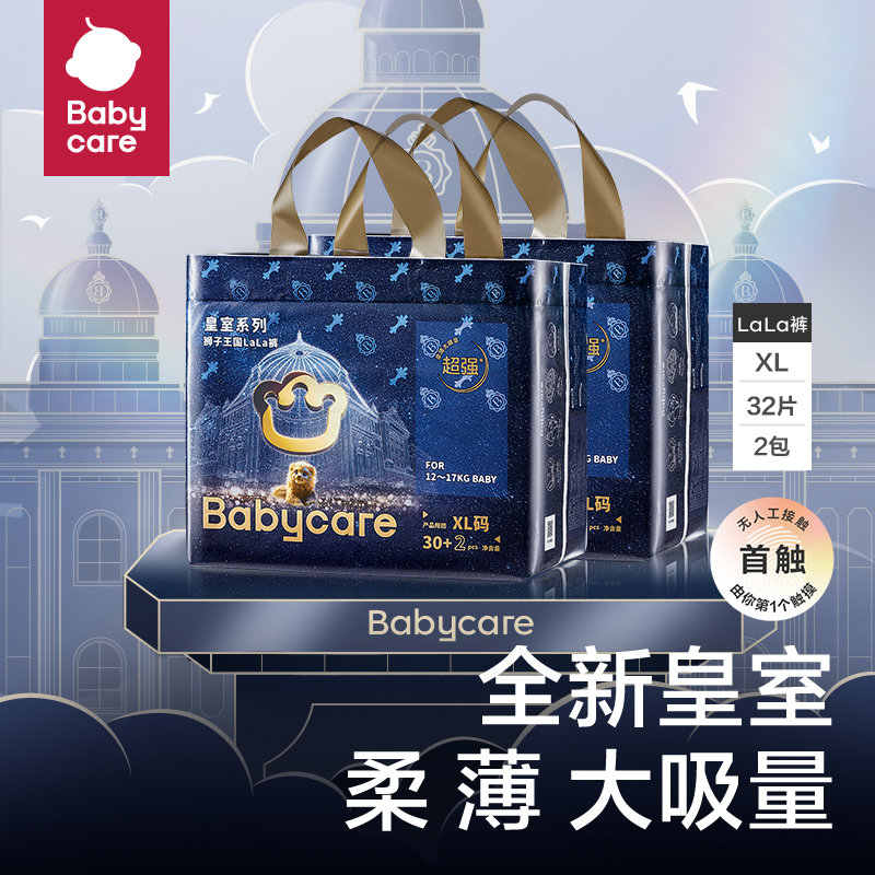 babycare 皇室狮子王国拉拉裤XL32片（12-17kg）