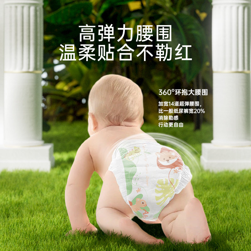 艾薇儿(Alvin)奇幻森林纸尿裤 NB80片 (5公斤以下)