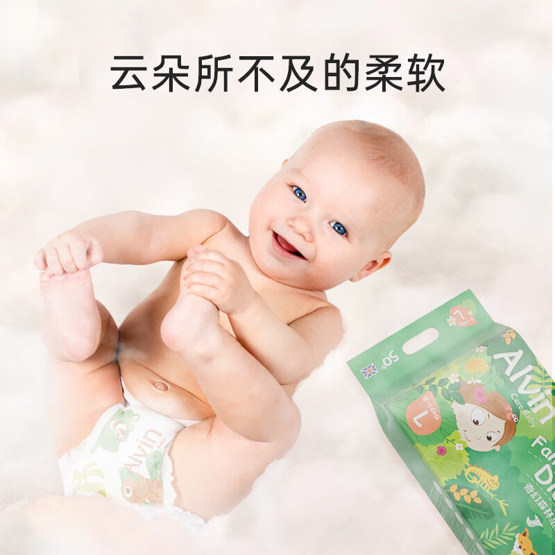 艾薇儿(Alvin)奇幻森林纸尿裤 S70片 (4-8kg)