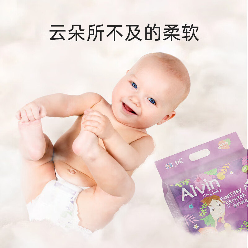 艾薇儿(Alvin)奇幻森林弹力裤 XL42片 (12-17kg)