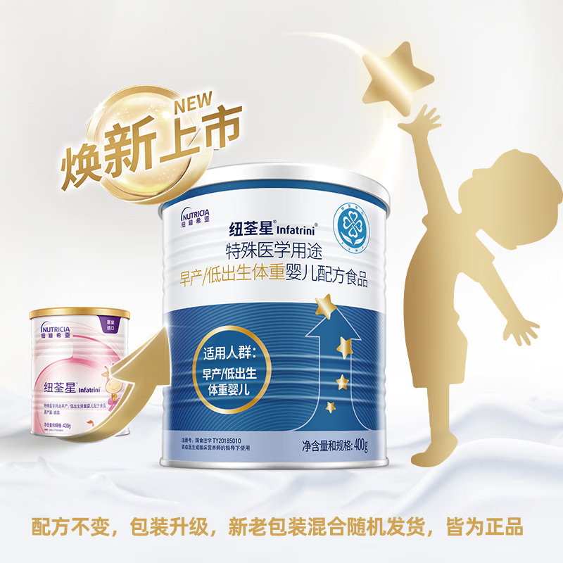 纽荃星（infatrini） 特殊医学用途早产/低出生体重婴儿配方食品 400g 适合早产/低出生 体重婴儿*新包装