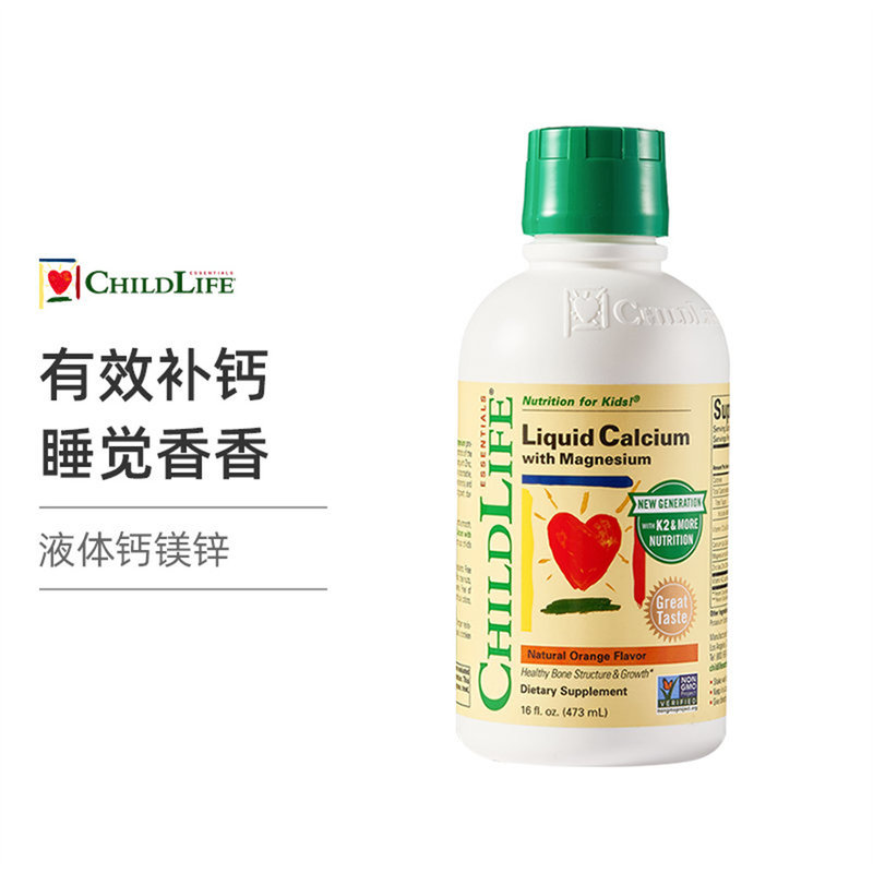 保税区美国 童年life（childlife）液体钙镁锌含k2 473ml