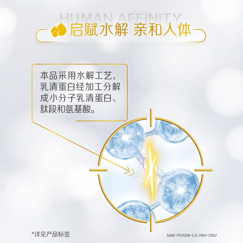 惠氏 启赋敏适特殊医学用途婴儿乳蛋白部分水解配方食品 400g 适用人群: 0-12月龄乳蛋白过敏高风险婴儿