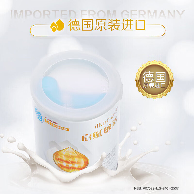 惠氏 启赋敏适特殊医学用途婴儿乳蛋白部分水解配方食品 400g 适用人群: 0-12月龄乳蛋白过敏高风险婴儿