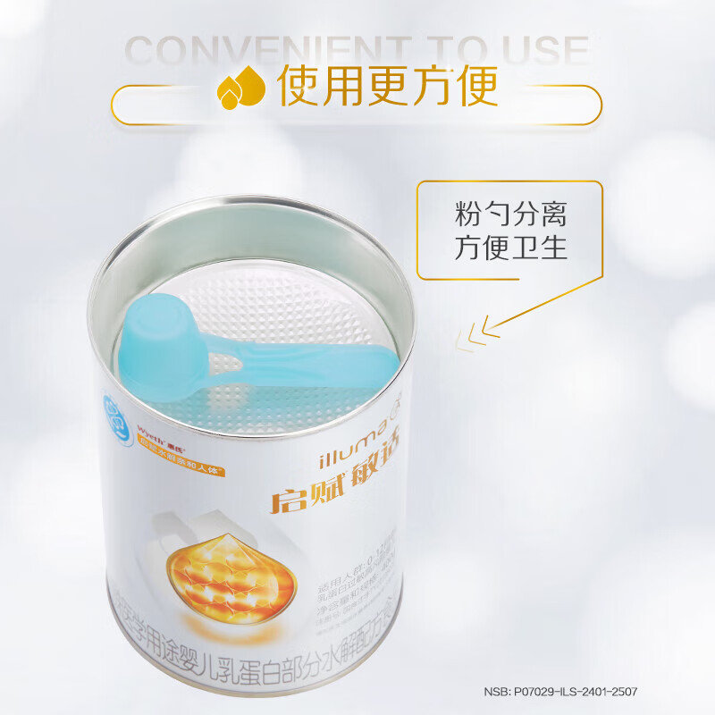 惠氏 启赋敏适特殊医学用途婴儿乳蛋白部分水解配方食品 400g 适用人群: 0-12月龄乳蛋白过敏高风险婴儿