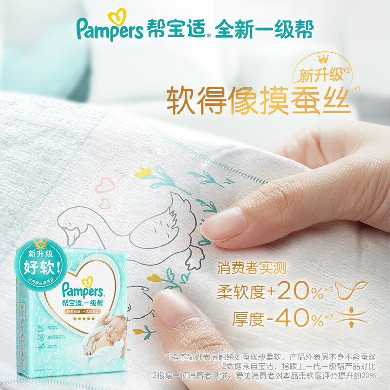 美国 帮宝适(Pampers)一级帮纸尿裤L33片(9-14kg)新旧包装随机发