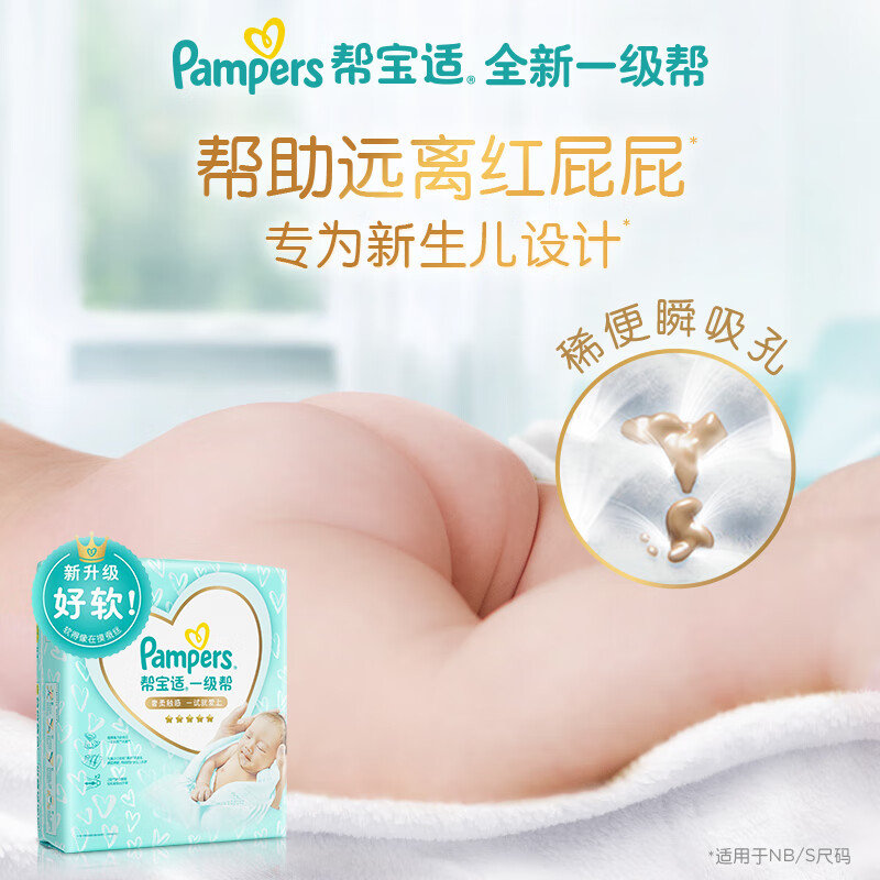 美国 帮宝适(Pampers)一级帮拉拉裤XL28(12-17kg)新旧包装随机发